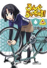 画像をギャラリービューアに読み込む, 三宅大志 / ろんぐらいだぁす!6新装版