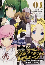 画像をギャラリービューアに読み込む, #榊 一郎 脚本 #D4DJ-The Prologue 1 サカキイチロウ :9784048995054