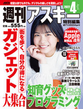 Load image into Gallery viewer, #KADOKAWA #WeeklyASCII20224