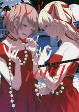 画像をギャラリービューアに読み込む, KADOKAW / エクレアrougeあなたに響く百合ア
