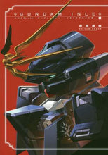 画像をギャラリービューアに読み込む, 藤岡建機 / ガンダム・インレ-くろうさぎのみた夢1