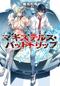 #KazumaKamachi #MagisterusBadTrip