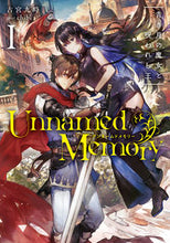 Load image into Gallery viewer, #古宮 九時 著 #Unnamed Memory 1 フルミヤクジ :9784049122671