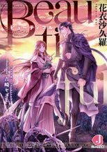 画像をギャラリービューアに読み込む, 花衣沙久羅 / Beautiful