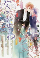 画像をギャラリービューアに読み込む, 榎木りか / 次はさせてね5