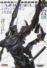 画像をギャラリービューアに読み込む, 山下いくと / エヴァンゲリオンANIMA5