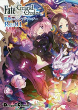 画像をギャラリービューアに読み込む, KADOKAW / フェイト/グランドオーダー電撃Re1