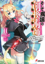 Load image into Gallery viewer, #Eichida #And The Heretical World-Reformer 2 Modern Magicians :9784049125702