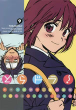 Load image into Gallery viewer, #絶叫 画 #とらドラ! 9 ゼツキヨウ | Setsukiyo Toradora! 9 :9784049125849