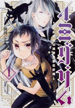 画像をギャラリービューアに読み込む, #前田とも #イミグリム1~弱虫悪魔の異世界移住