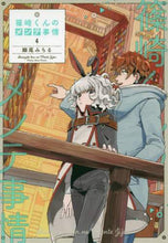 画像をギャラリービューアに読み込む, 鰤尾みちる / 篠崎くんのメンテ事情4