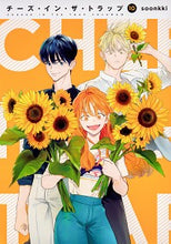 画像をギャラリービューアに読み込む, #soonkki #チーズ・イン・ザ・トラップ10