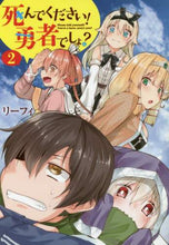 画像をギャラリービューアに読み込む, リーフィ / 死んでください!勇者でしょ?2