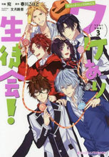 画像をギャラリービューアに読み込む, 宛 / ワケあり生徒会!3