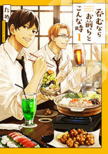 画像をギャラリービューアに読み込む, #ため #呑むならお前らとこんな時1