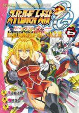 Load image into Gallery viewer, 八房龍之助漫 / スーパーロボット大戦OGジ・BAD6