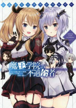 画像をギャラリービューアに読み込む, KADOKAW / 魔王学院の不適合者公式コミックアンソロ