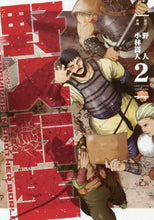 画像をギャラリービューアに読み込む, 野人原 / 野人転生2