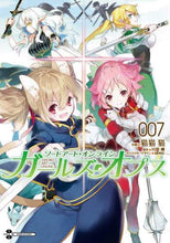 画像をギャラリービューアに読み込む, 猫猫猫 / ソードアート・オンラインガールズ・オ7