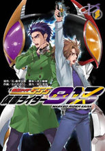 画像をギャラリービューアに読み込む, 石ノ森章太郎原 / 仮面ライダー9132