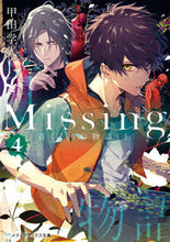 Load image into Gallery viewer, #GakutoKoda #Missing4TheNeck-HangingObject