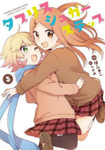 画像をギャラリービューアに読み込む, #ばふぁこ 漫画 #タプリスシュガーステップ 3 バフアコ | Bahuaco Tapris Sugar Step 3 :9784049135657