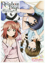 Load image into Gallery viewer, 矢立肇原 / RainbowDays~歩夢・しずく・果