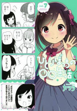 画像をギャラリービューアに読み込む, カツヲ / ひとりぼっちの〇〇生活7
