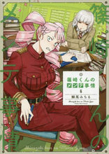 画像をギャラリービューアに読み込む, 鰤尾みちる / 篠崎くんのメンテ事情6