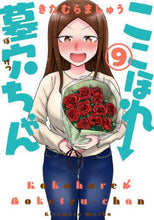 画像をギャラリービューアに読み込む, きたむらましゅう / ここほれ墓穴ちゃん9