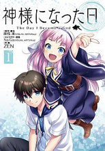 画像をギャラリービューアに読み込む, #麻枝 准 原作・脚本 #神様になった日 1 マエダジユン :9784049137217