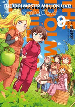 画像をギャラリービューアに読み込む, #稲山 覚也 漫画 #アイドルマスターミリオンライブ!Bl 9 イナヤマカクヤ :9784049137774