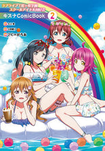 画像をギャラリービューアに読み込む, #2C=がろあ 漫画 #キズナComicBook 2 ツツシ-ガロア :9784049138177