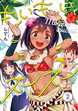 画像をギャラリービューアに読み込む, #しでん 著 #もいもいスイスイ 2 シデン :9784049138528