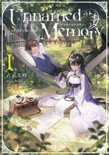 画像をギャラリービューアに読み込む, #古宮 九時 著 #UnnamedMemory-afte 1 フルミヤクジ :9784049138702