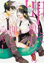 画像をギャラリービューアに読み込む, #廣瀬 アユム 著 #押して駄目なら押してみろ! 4 ヒロセアユム :9784049138986