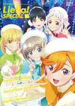 画像をギャラリービューアに読み込む, KADOKAW / LoveLive!DaysLiel1