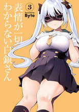 画像をギャラリービューアに読み込む, #Byte #表情が一切わからない白銀さん3
