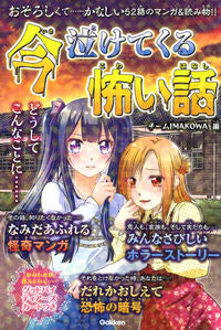 #TeamIMAKOWA #IMAKOWAScaryStoriesThatMakeYouCry