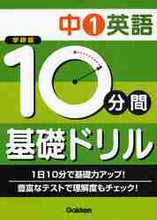 画像をギャラリービューアに読み込む, 学研プラス / 中1英語