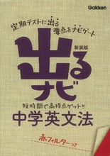 画像をギャラリービューアに読み込む, #中学英文法 新装版 :9784053036582
