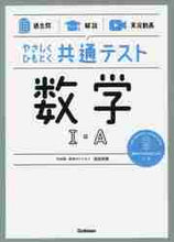 画像をギャラリービューアに読み込む, 迫田昂輝 / 共通テスト数学1・A