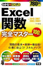 画像をギャラリービューアに読み込む, #わかる編集部 執筆 #Excel関数完全マスター ワカルヘンシユウブ :9784054053977
