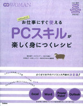 画像をギャラリービューアに読み込む, #国本 温子 他執筆 #PCスキルが楽しく身につくレシピ クニモトアツコ :9784054062160