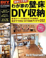 画像をギャラリービューアに読み込む, #わが家の壁・床DIY収納 :9784056063936