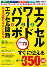 画像をギャラリービューアに読み込む, #エクセル&ワード&パワポ+エクセル関数 :9784056110067
