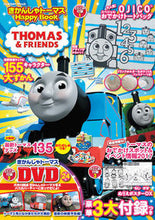 画像をギャラリービューアに読み込む, #きかんしゃトーマスHappy Book :9784056111835