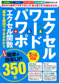 #Gakken Plus #Excel & Word & PowerPoint + 2016 Supported