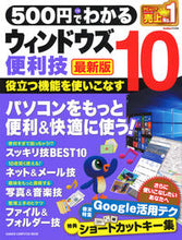 画像をギャラリービューアに読み込む, #500円でわかるウィンドウズ10便 最新 :9784056113716