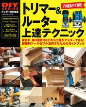 画像をギャラリービューアに読み込む, #トリマー&ルーター上達テクニック :9784056114041
